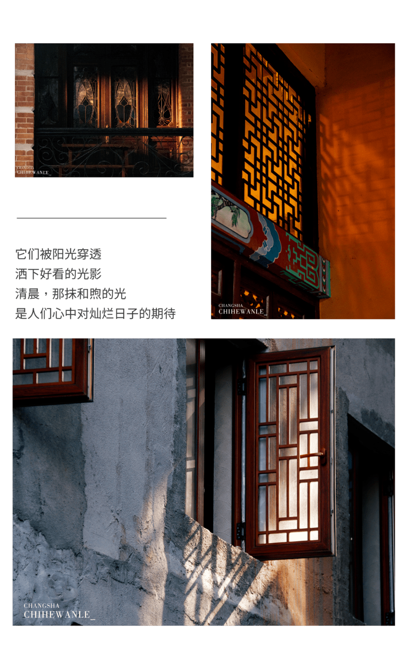 框式構圖裡的長沙.pdf_生活_城市_建築