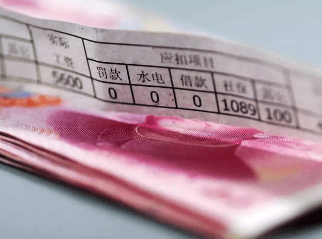 看完这张工资条后,终于明白公务员月薪3000,却没人离开的原因_工作