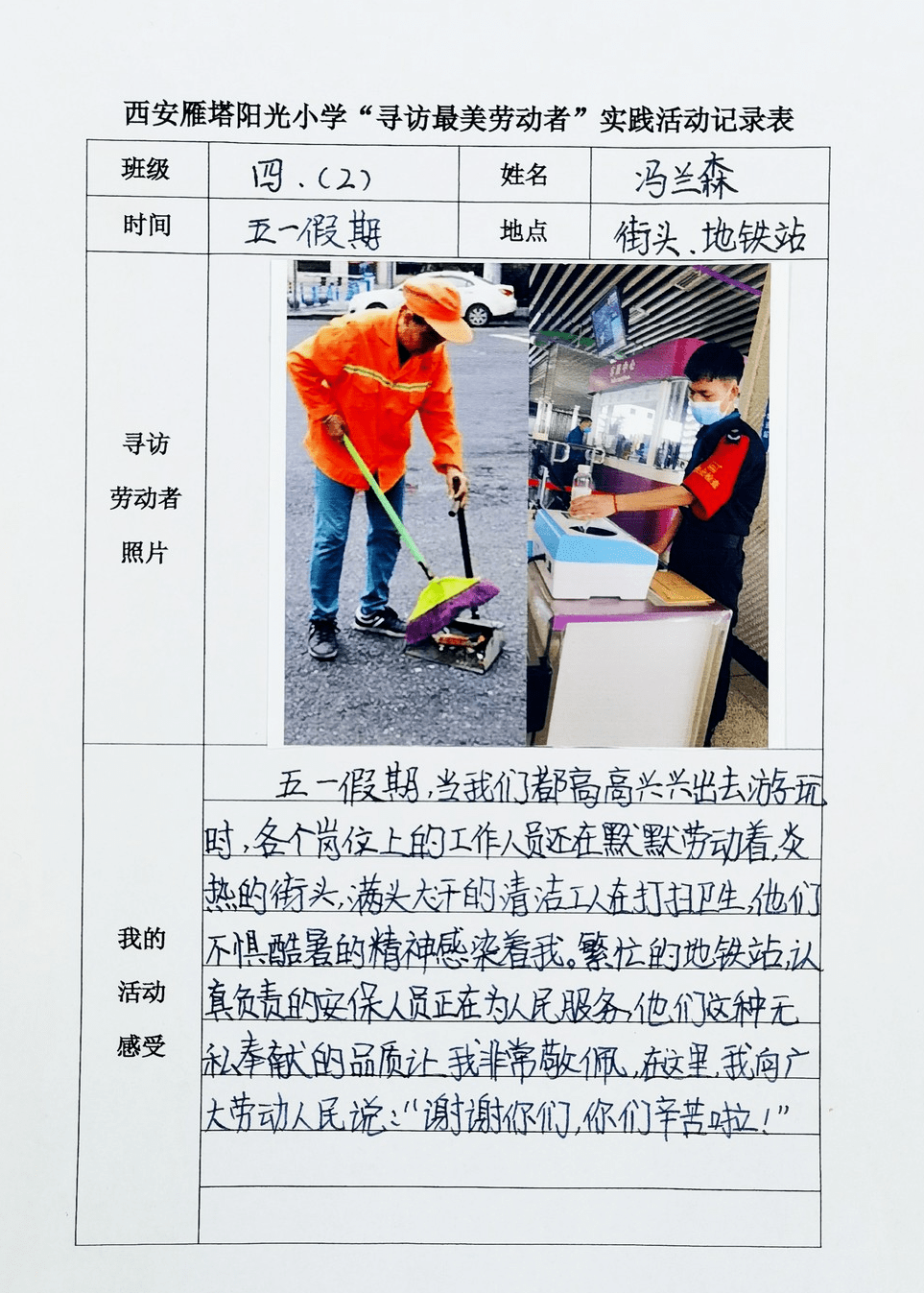 崇敬劳动者 绽放劳动美