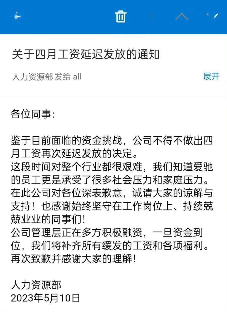 多月拖欠员工工资、app被爆停更，这家新造车企会倒闭吗？ 搜狐汽车 搜狐网