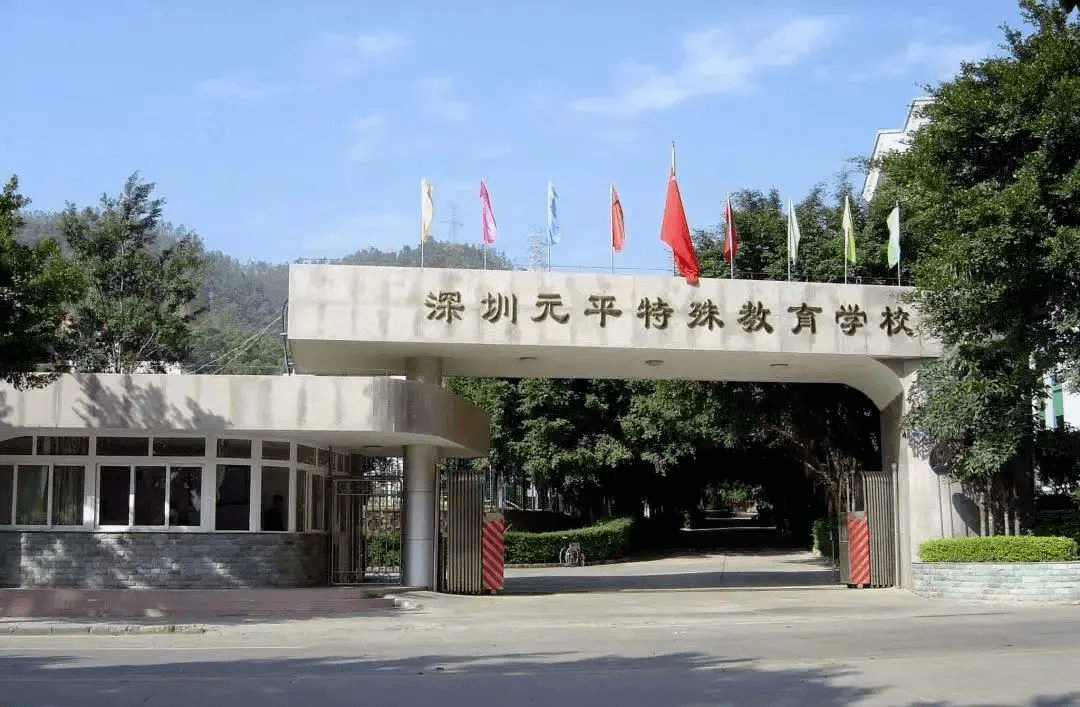 深圳这些学子全部圆梦大学!_孩子_特殊教育_同学