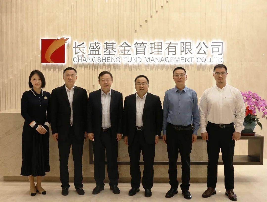 【盛·动态】国元证券胡伟一行调研考察长盛基金_公司_股东_人才