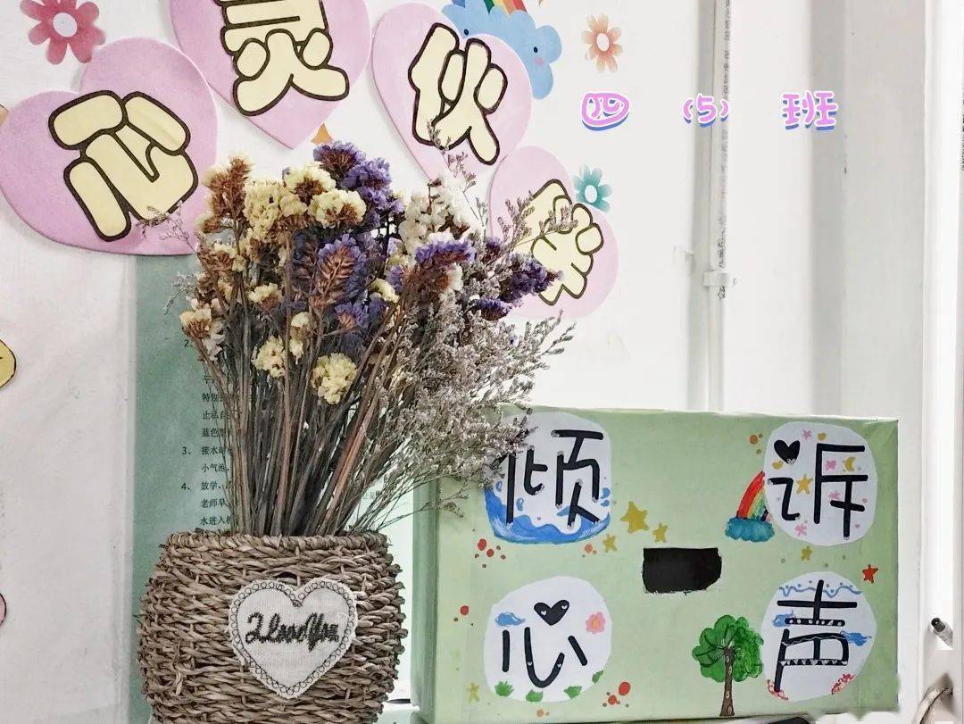 润心前行——永威小学心理健康月系列活动之心理角展示_心灵_情绪