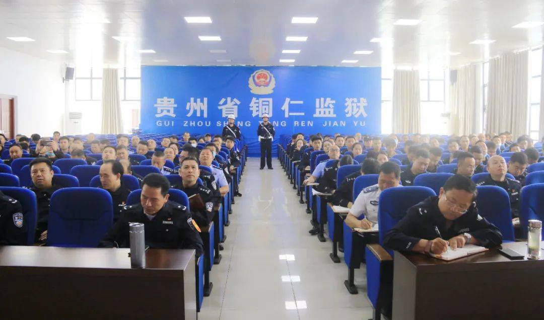 铜仁监狱开展防灾减灾安全知识宣传教育活动_培训_自然灾害_地质大队