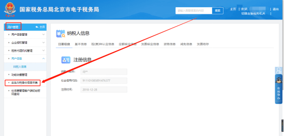 实名认证篇操作指南(实名认证如何操作)