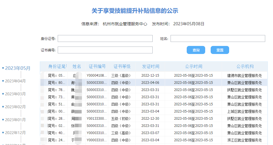 客户管理师证书补贴怎么领_证书补贴多久到账