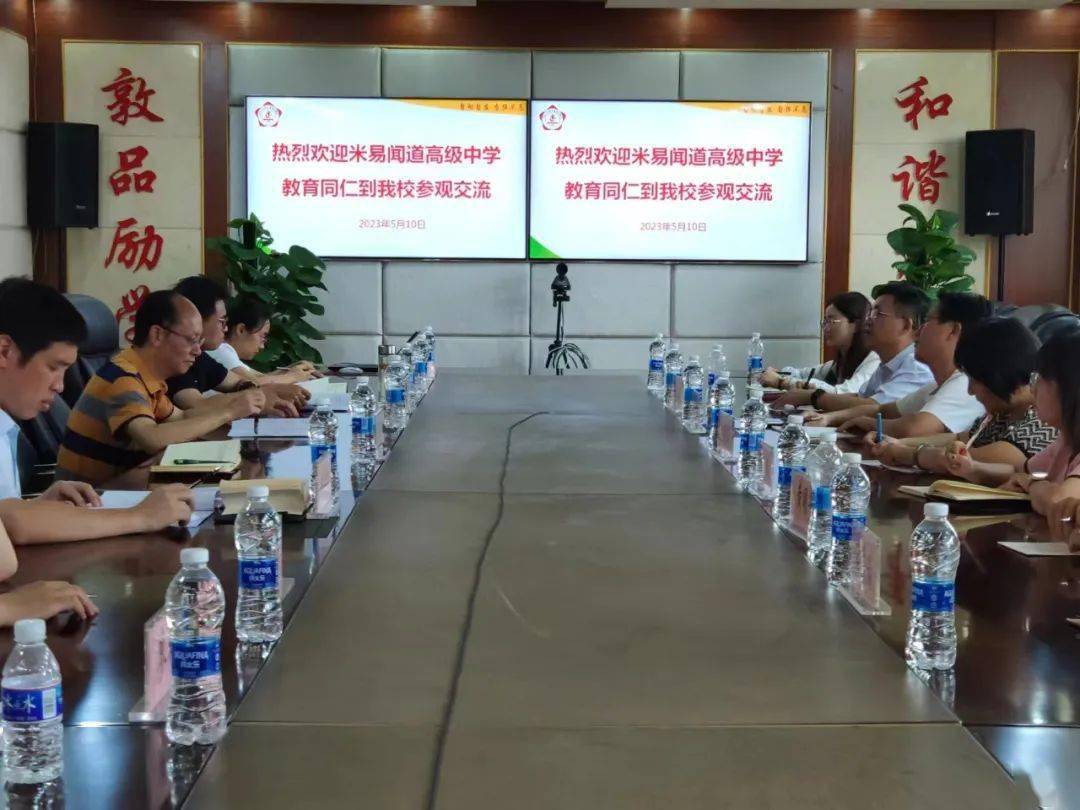 米易闻道高级中学到市七中参观交流_教育_发展_教学