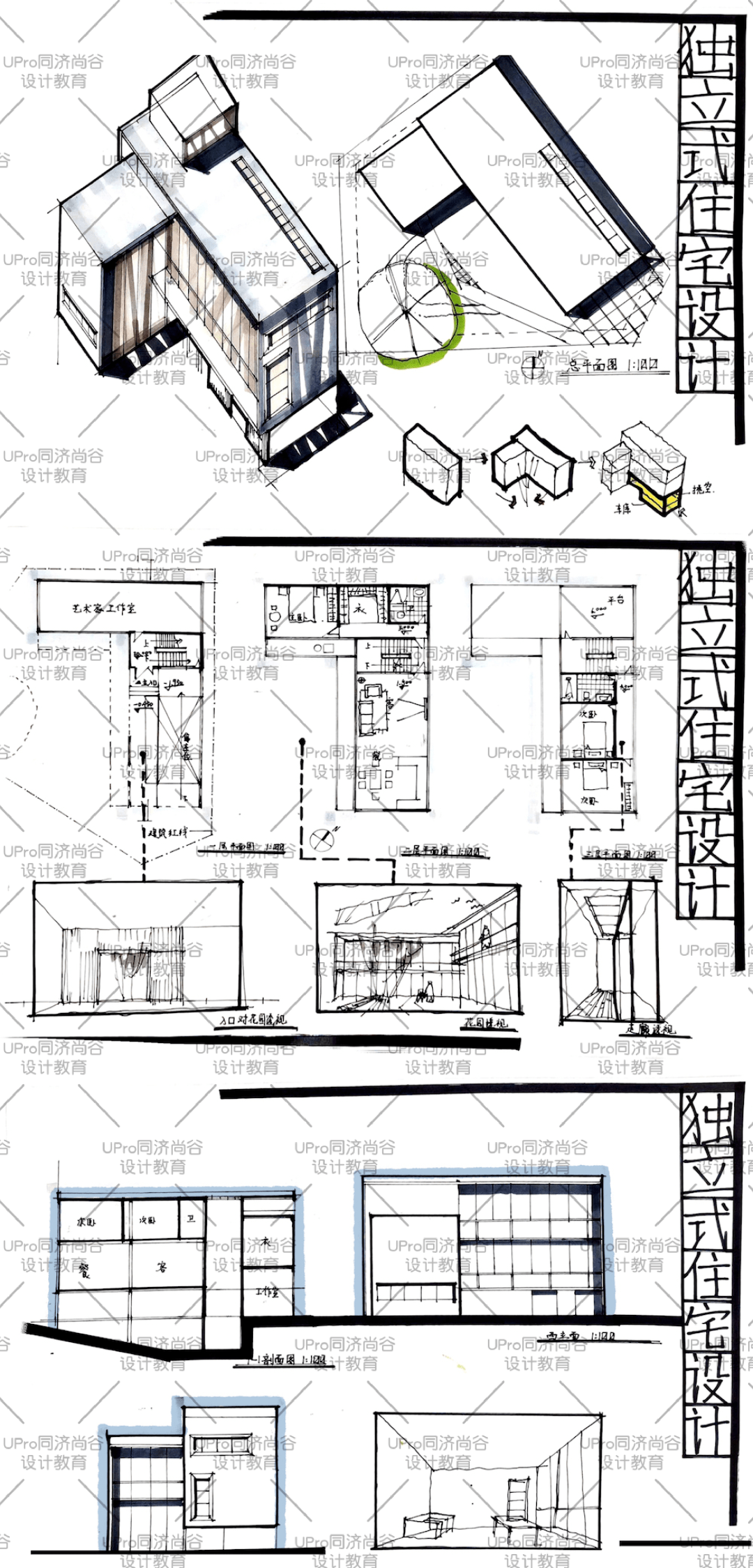 快题评图季01——同济09初试独立式住宅设计_考点_灰空间_建筑