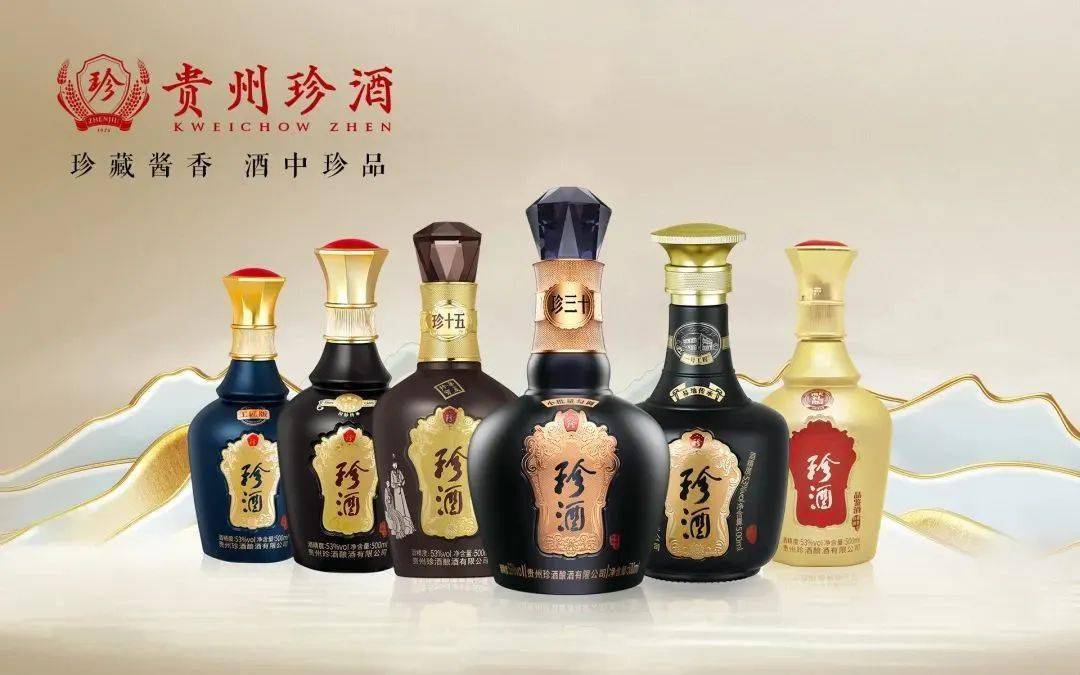 贵州珍酒重磅招商!大牌稀缺,酱香典范,实力畅销!_品牌_消费者_产品