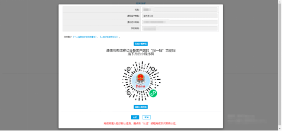 实名认证篇操作指南(实名认证如何操作)