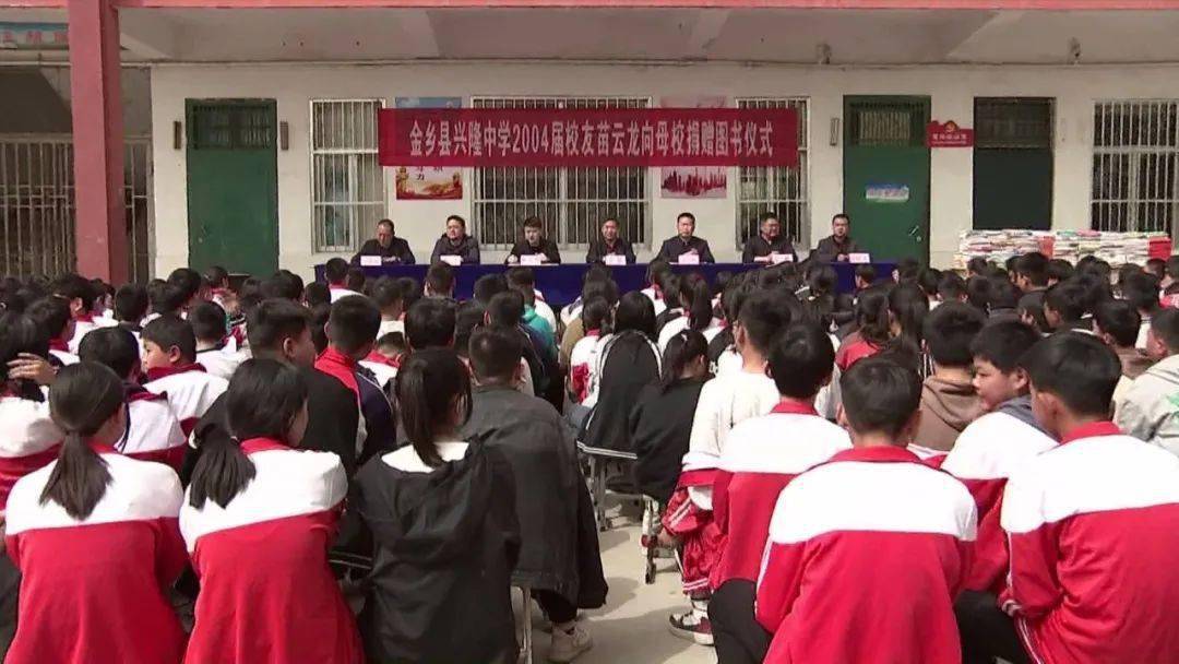兴隆中学优秀毕业生向母校捐赠图书_社会_活动_爱心
