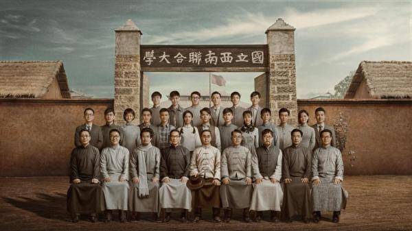 三所名校把关《战火中的青春》全景展现传奇名校西