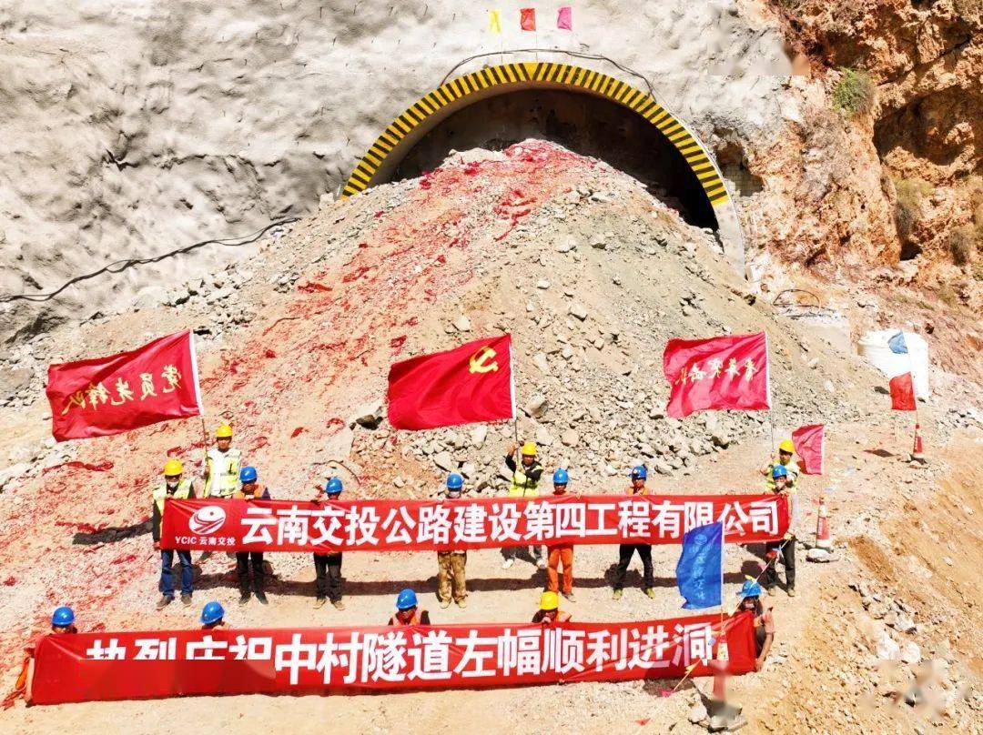 最新消息;宣威至会泽高速公路中村隧道进口端左幅顺利进洞_施工_建设