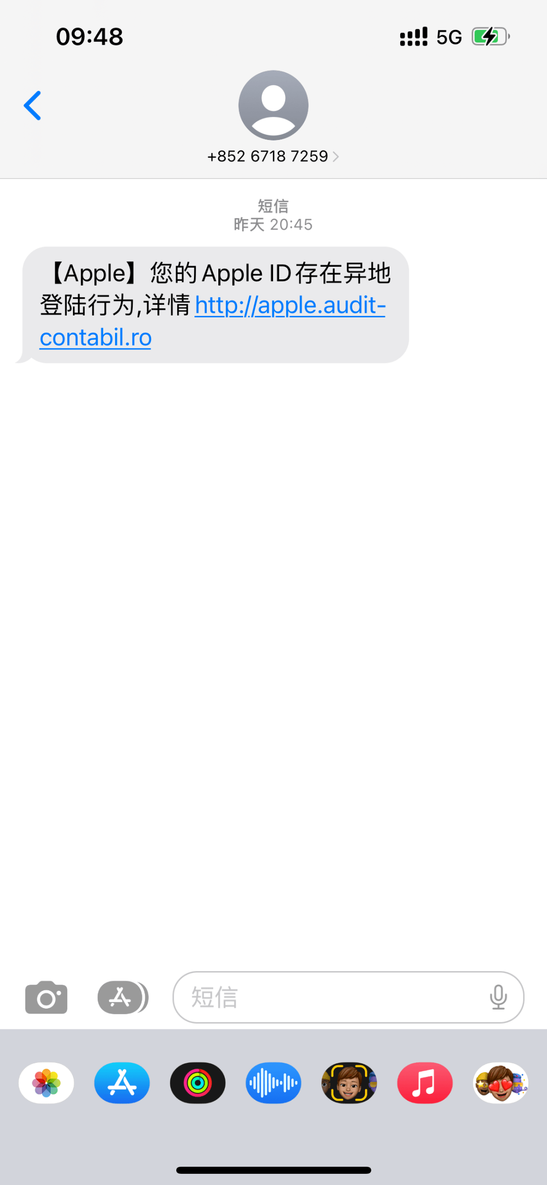 总收到苹果id验证短信