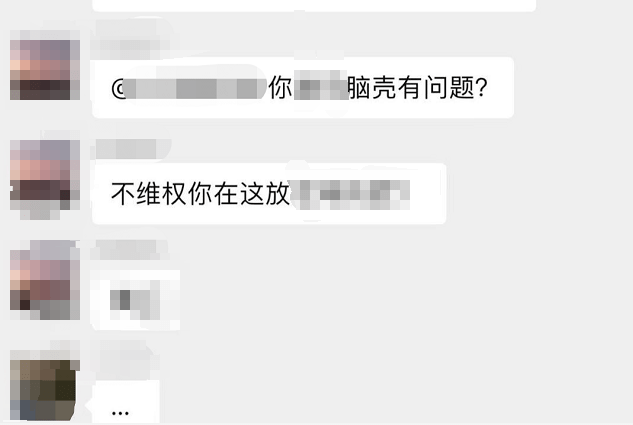 在500人业主群里被骂“脑壳有问题”,成都男子毛了:起诉!_王先生_进行_名誉