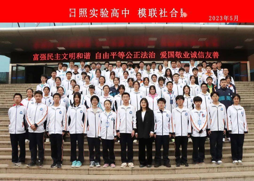 日照实验高中模拟联合国社团举行表演会_会议_进行讨论_磋商