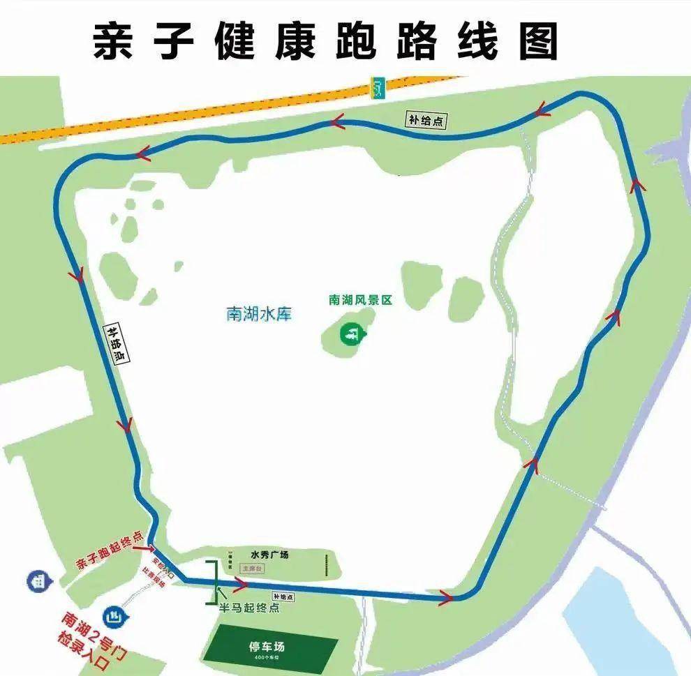 半程馬拉松.環南湖·綠博園4圈.