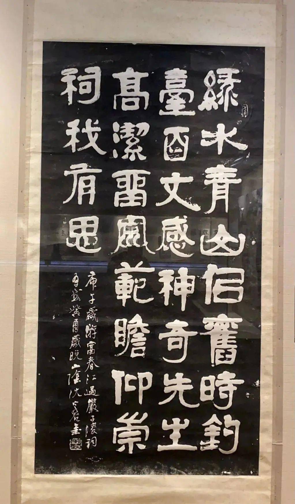 沈定庵隶书评论图片