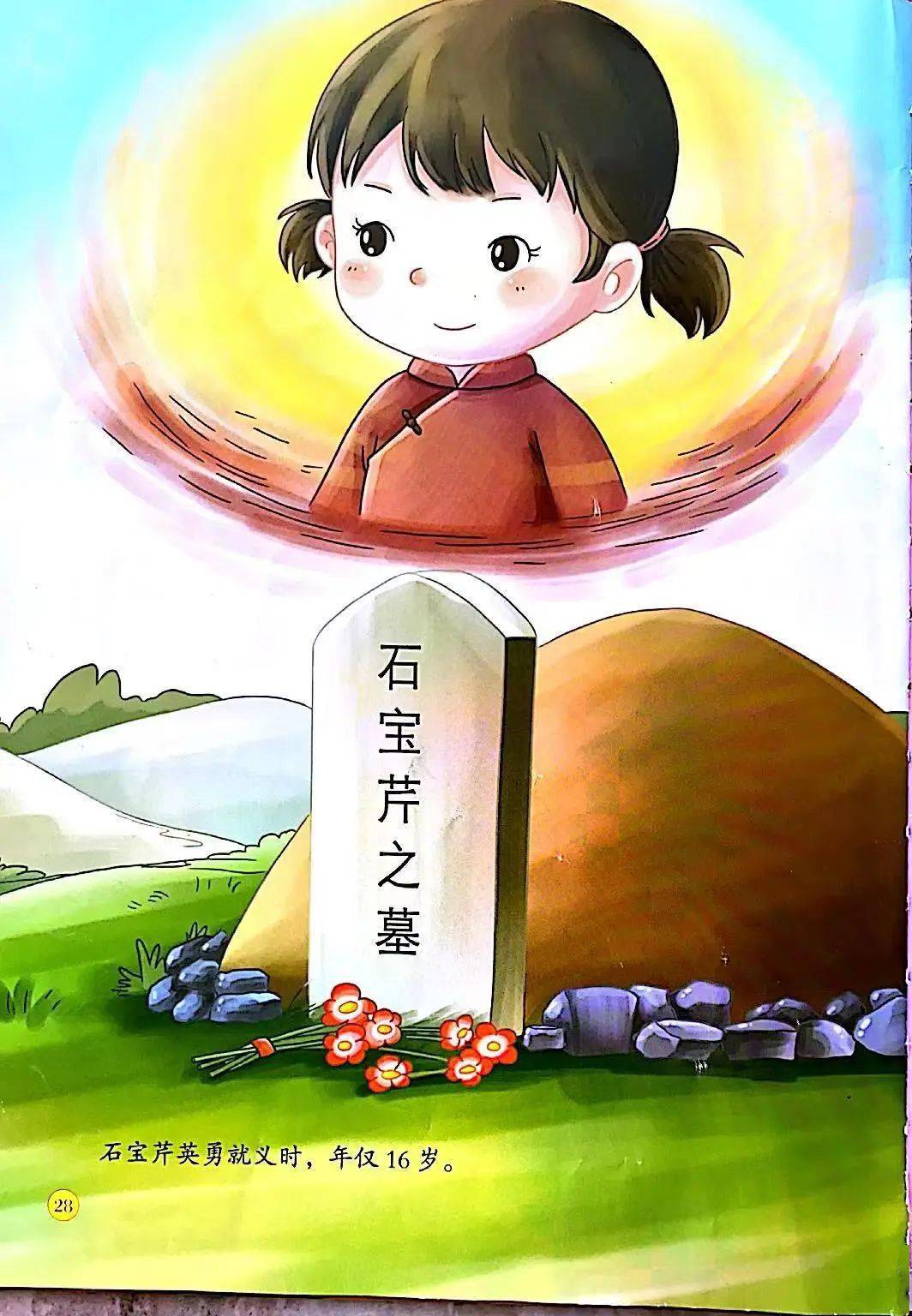 第十四期故事《小宣传员》_绘本_爱国主义_理想