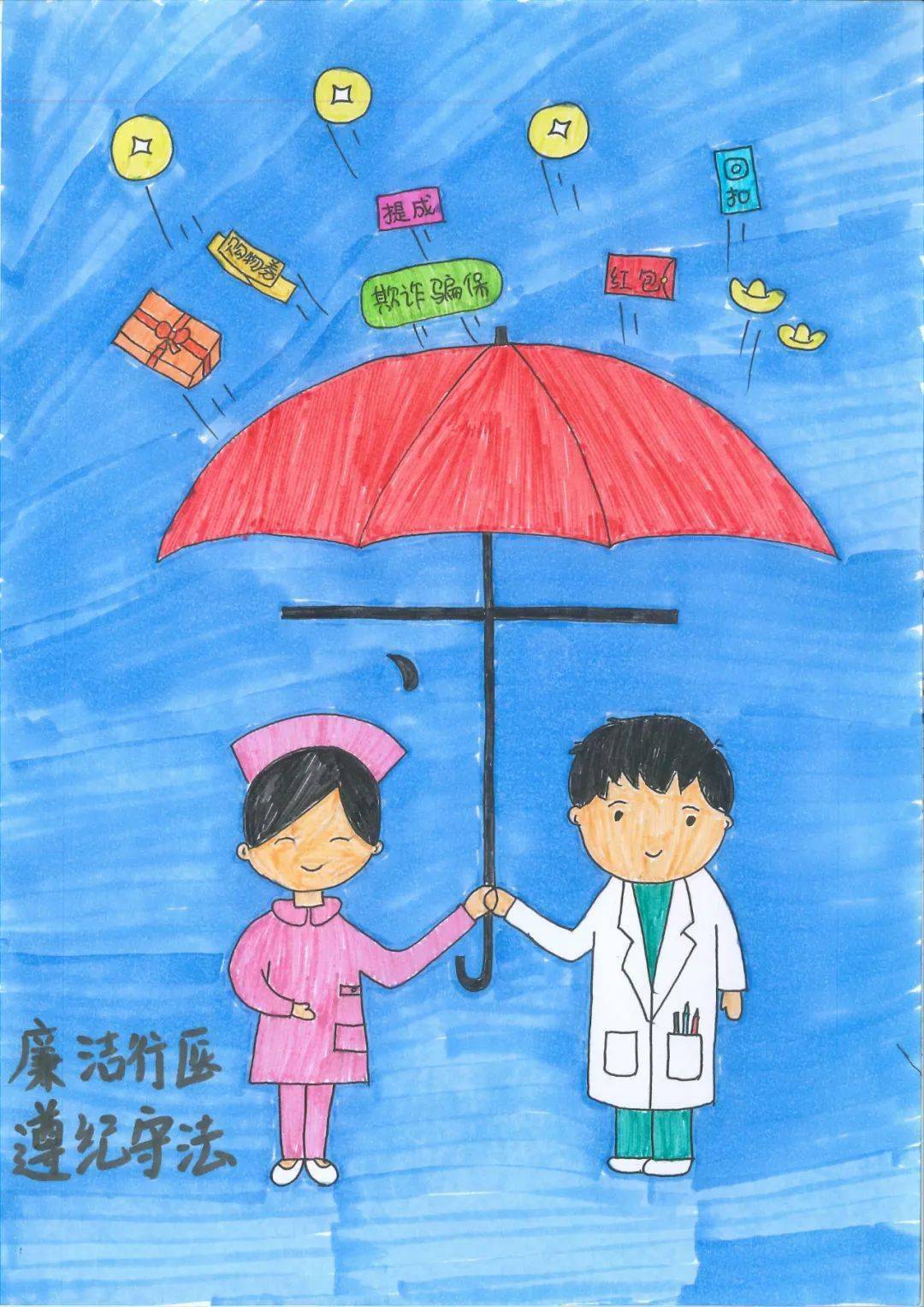 廉洁行医 遵纪守法区人民医院药剂科党支部 骆红静三等奖清莲区人民