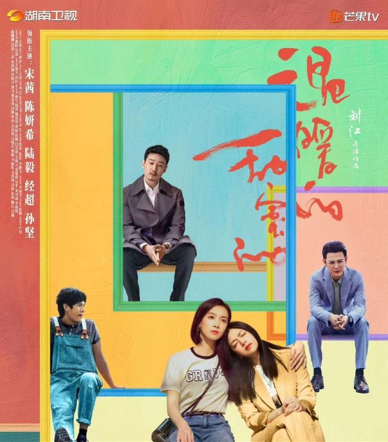 电视剧《温暖的,甜蜜的》将本科高校写成专科!摄制组致歉