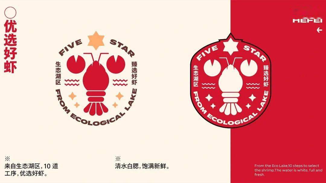 品牌| "夜宵霸主"小龙虾,到底靠的是什么支撑?_视觉_形象_设计