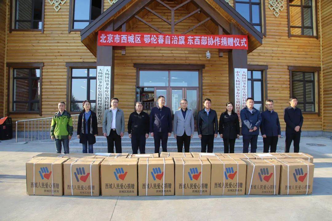 北京市西城区代表团来我旗实地考察京蒙协作工作_鄂伦春自治旗_大杨树