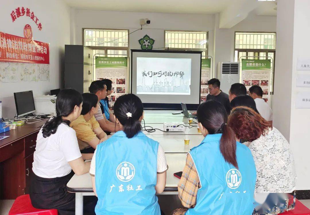 【社工】后溪乡社工站|普宁市儿童主任培训班暨儿童福利法律法规政策