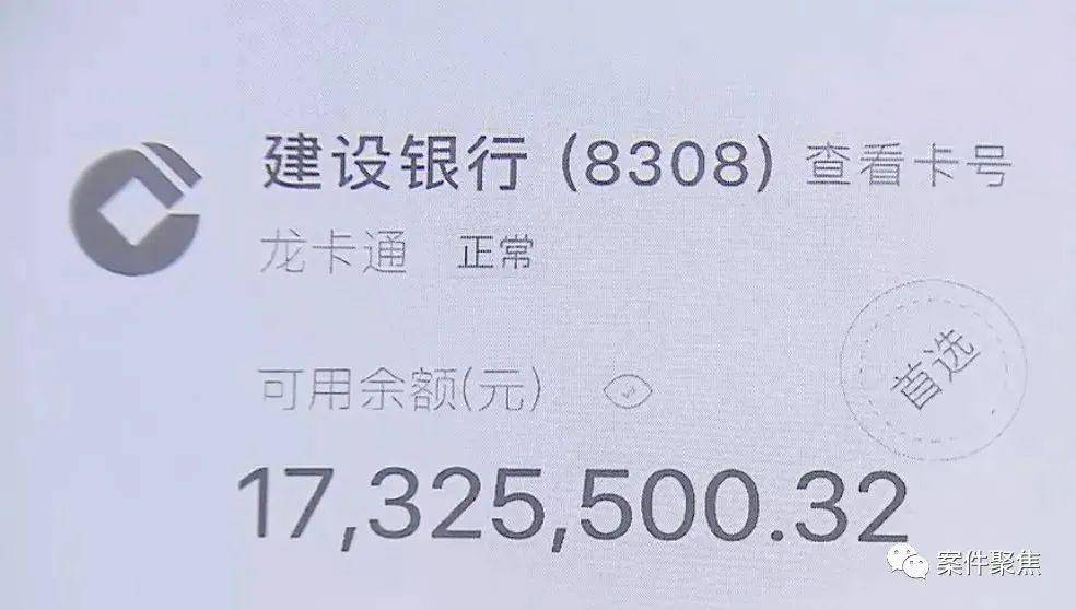卡里只剩9块钱，却伪造1700万银行流水！为买房，女子作伪证被罚了！