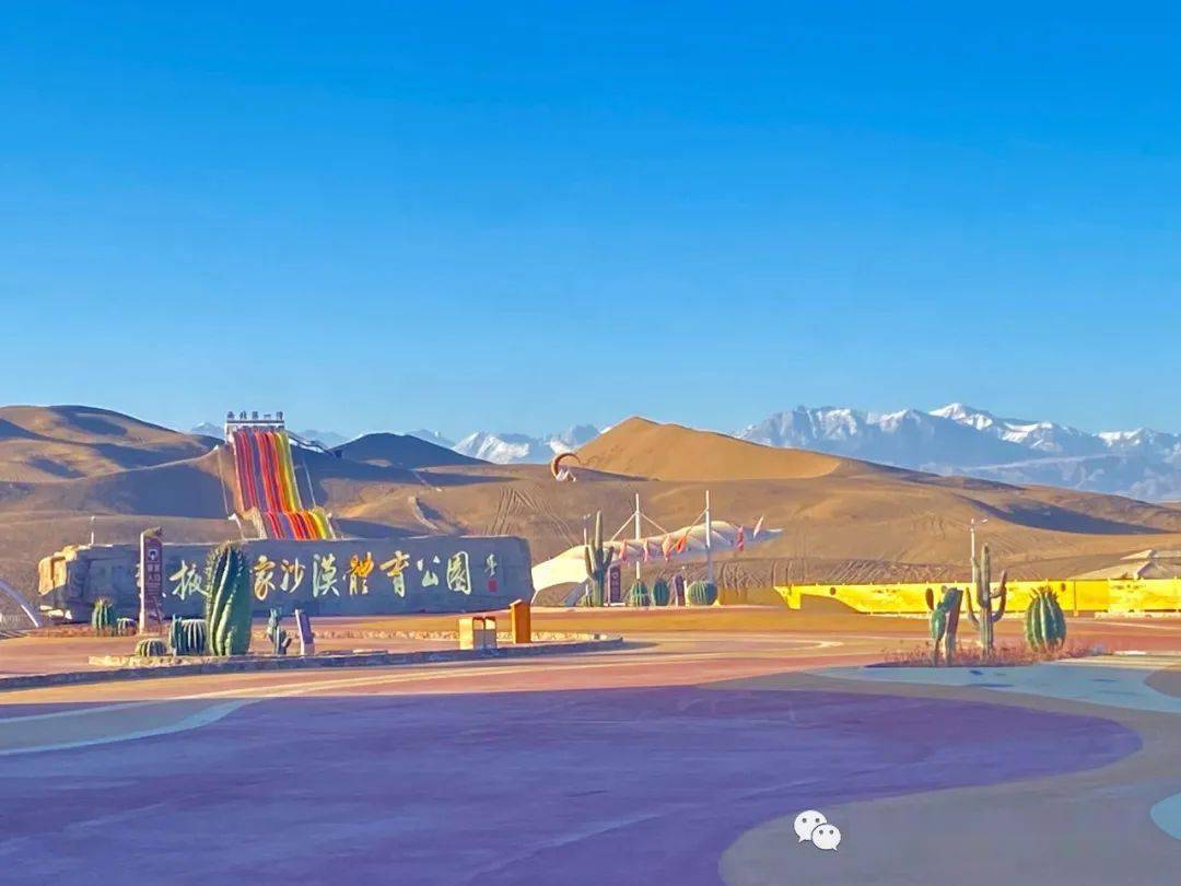 张掖国家沙漠体育公园景区关于世界博物馆日,中国旅游日免门票公告_游