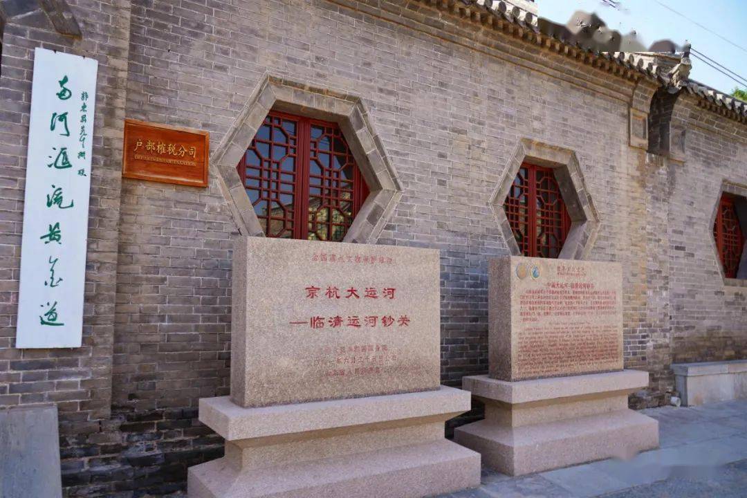 小城谈计丨临清市_运河_山东省_季羡林