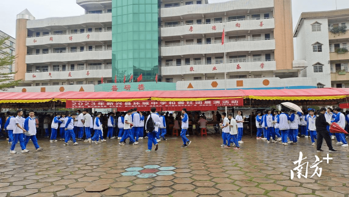新兴县环城中学举办2023年和善社团展演活动_义卖_美食_教育