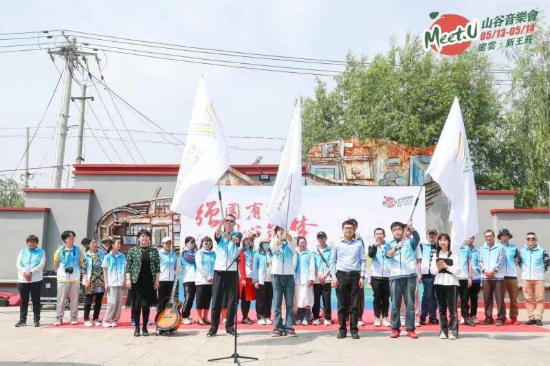 青春北京文化志愿者乡村振兴赋能行动--山谷音乐会举办 