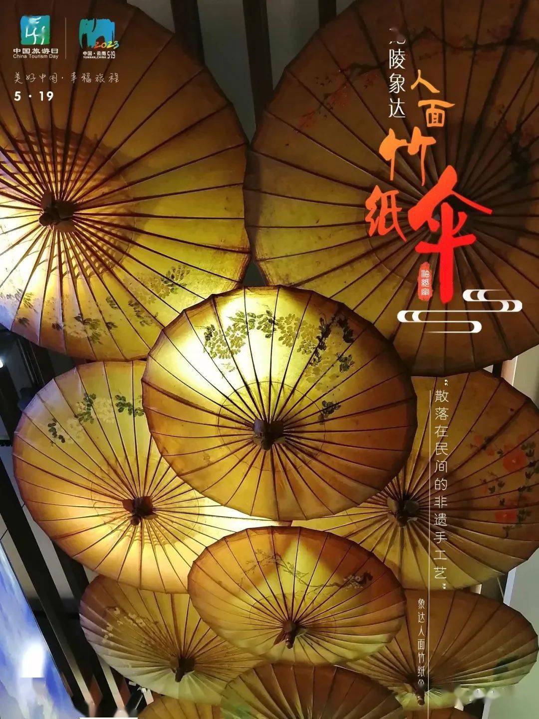 保山| 龙陵象达——人面竹纸伞_油纸伞_寓意_千年