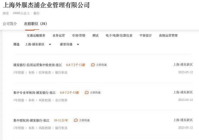 发银行劳资风波背后：超万人的信用卡中心，再也“容不下外包人员