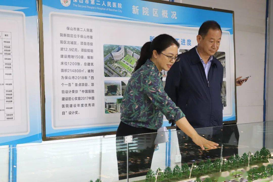 5月13日,保山市委副书记,市长陈锐前往保山市二院新建项目点及运营