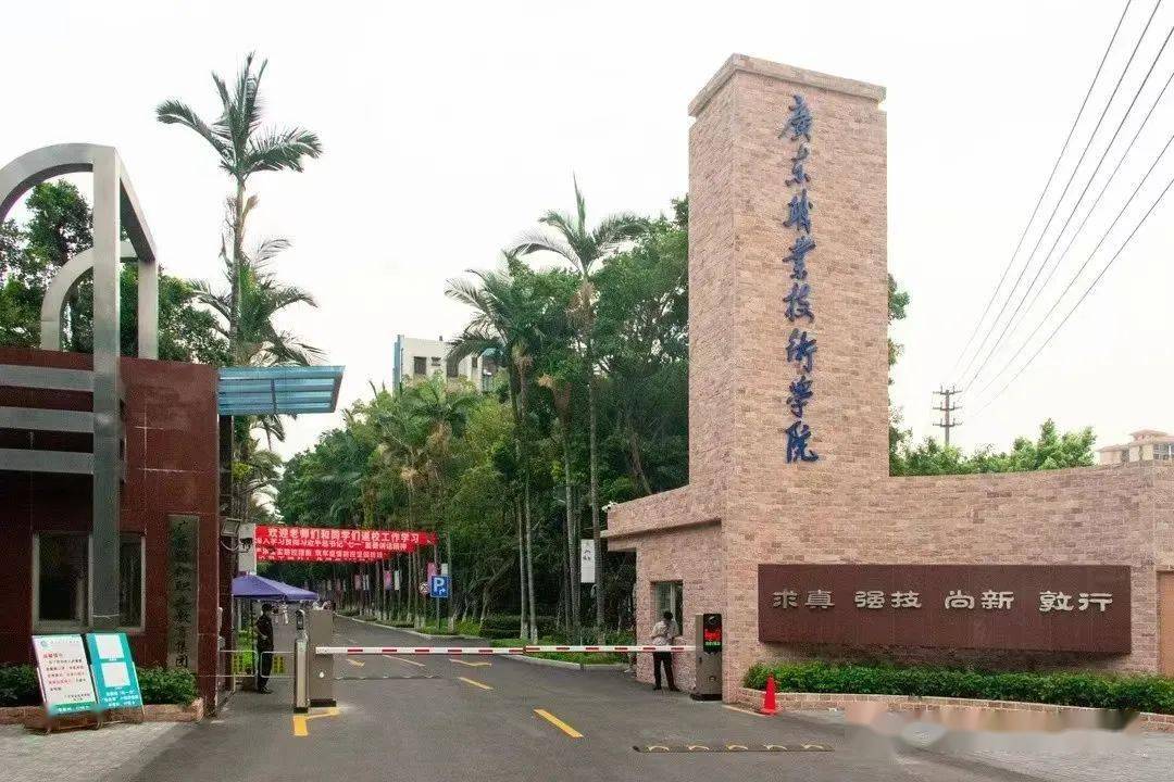 擇校菌推出【走進大學序列專題推文】—【廣東職業技術學院】,文章