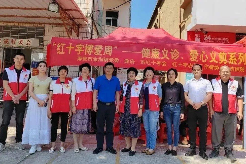 【红十字博爱周】福建省2023年"红十字博爱周"活动如火如荼开展(五)_