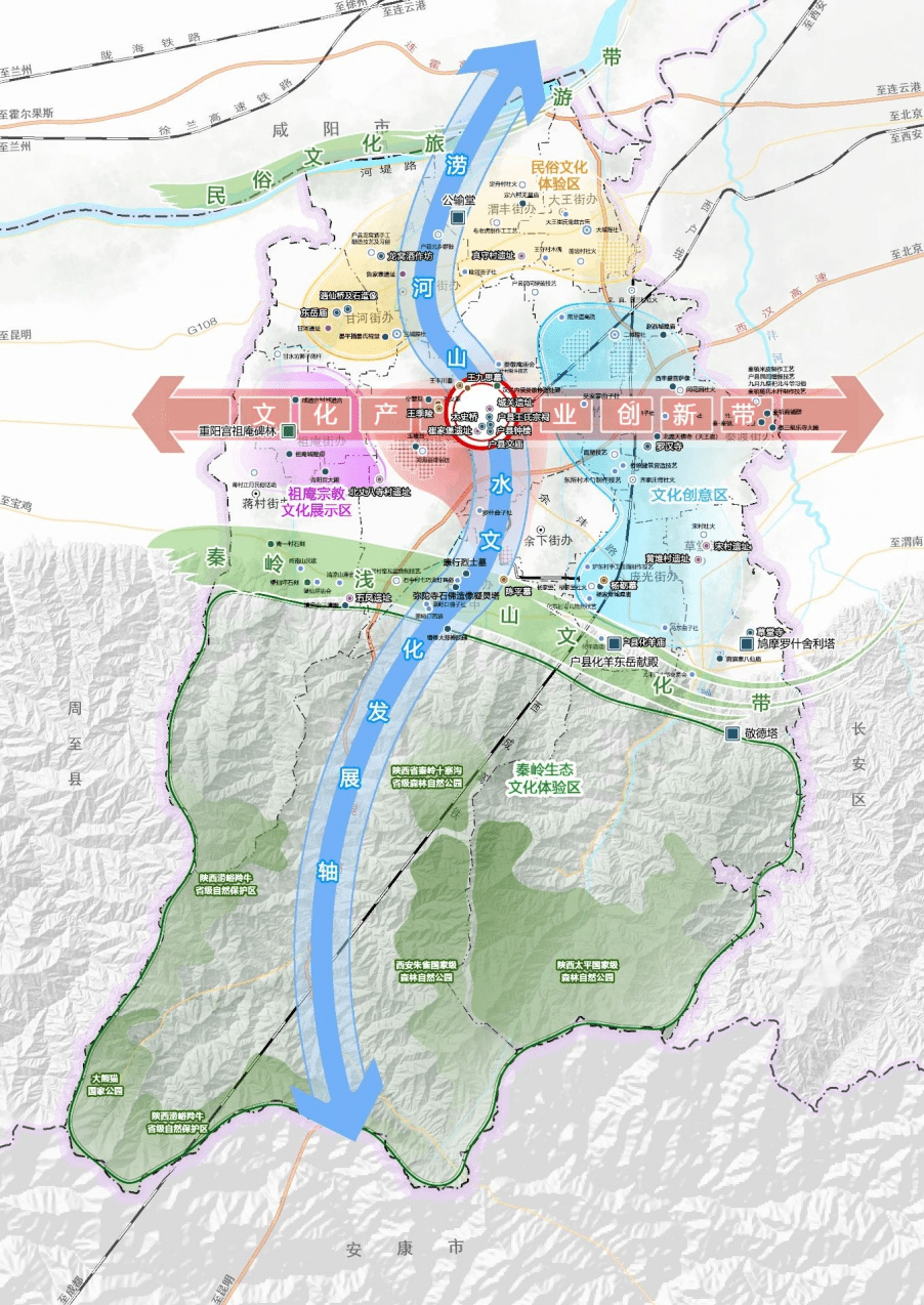 大西安西南门户,鄠邑,周至总体规划出炉_发展_生态_产业