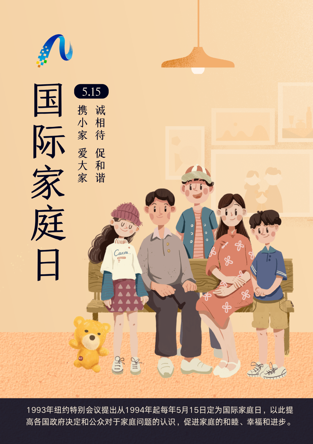 国际家庭日 | 快来激活提升家庭幸福感的"密码"吧_因为_许嘉_汪 骏