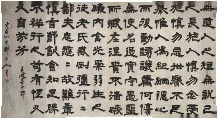 经典高清系列| 邓石如隶书《崔子玉座右铭》_张旭光_书法_草书