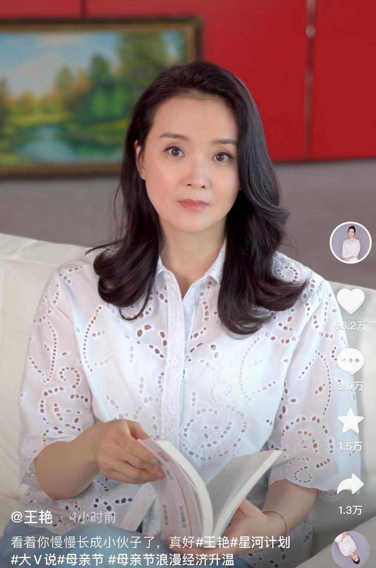 王艳获儿子送花仰天长笑直跺脚!