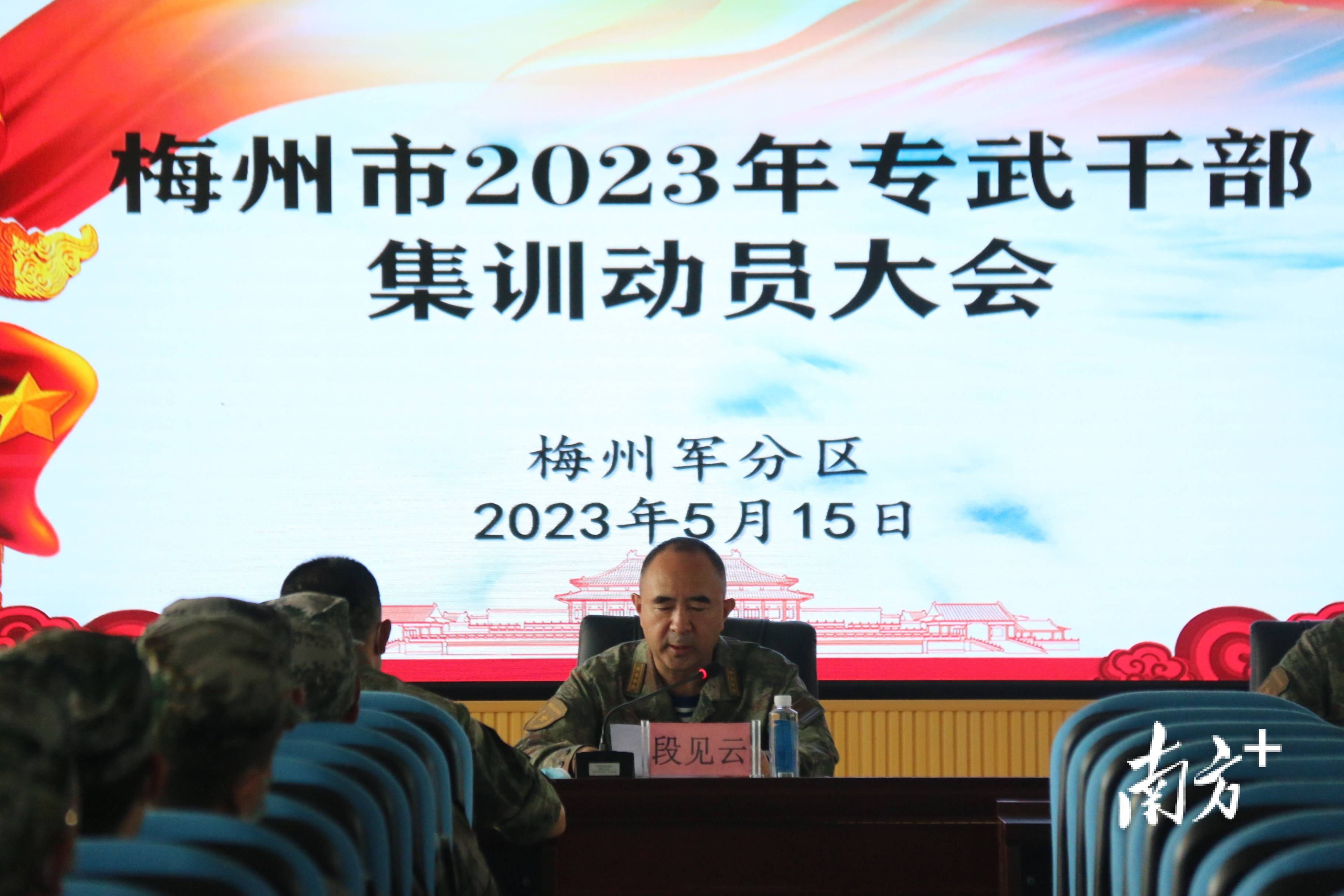 梅州军分区组织专武干部集训,全面提升履职能力