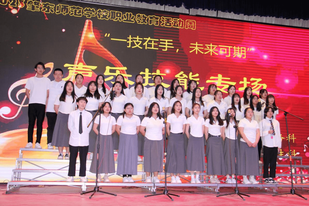 职业教育活动周丨肇东师范学校开展声乐技能比赛_班级_参赛_独唱