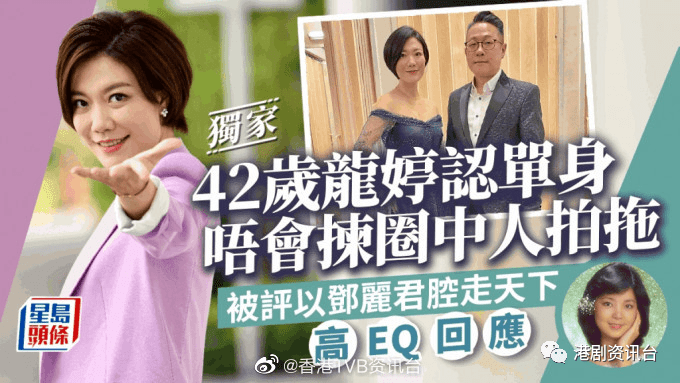 42岁有"小龙女"之称的龙婷,成功由旺角行人专用区唱到《中年好声音》