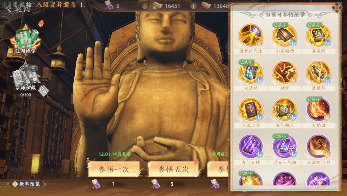 武学心法也能自由交易？天龙八部2让你成为美强富！