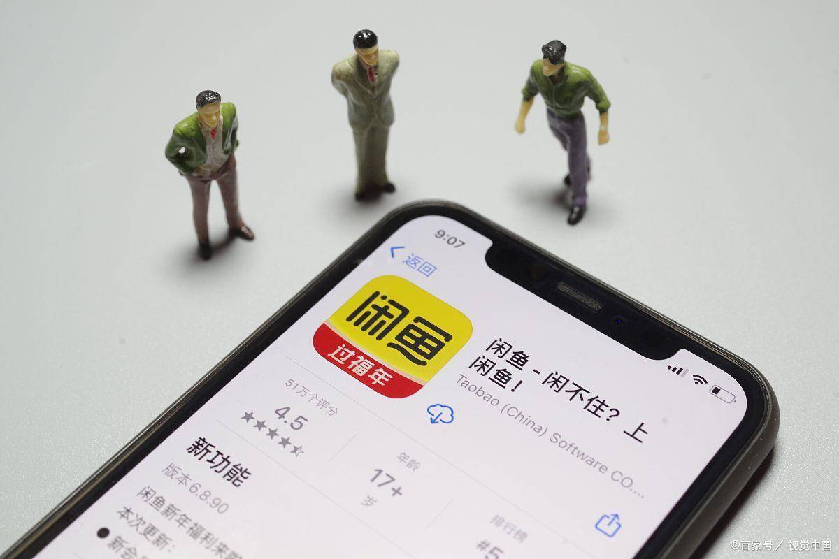 闲鱼开收软件服务费,是高额交易卖家收取软件服务费!_收费_政策_用户