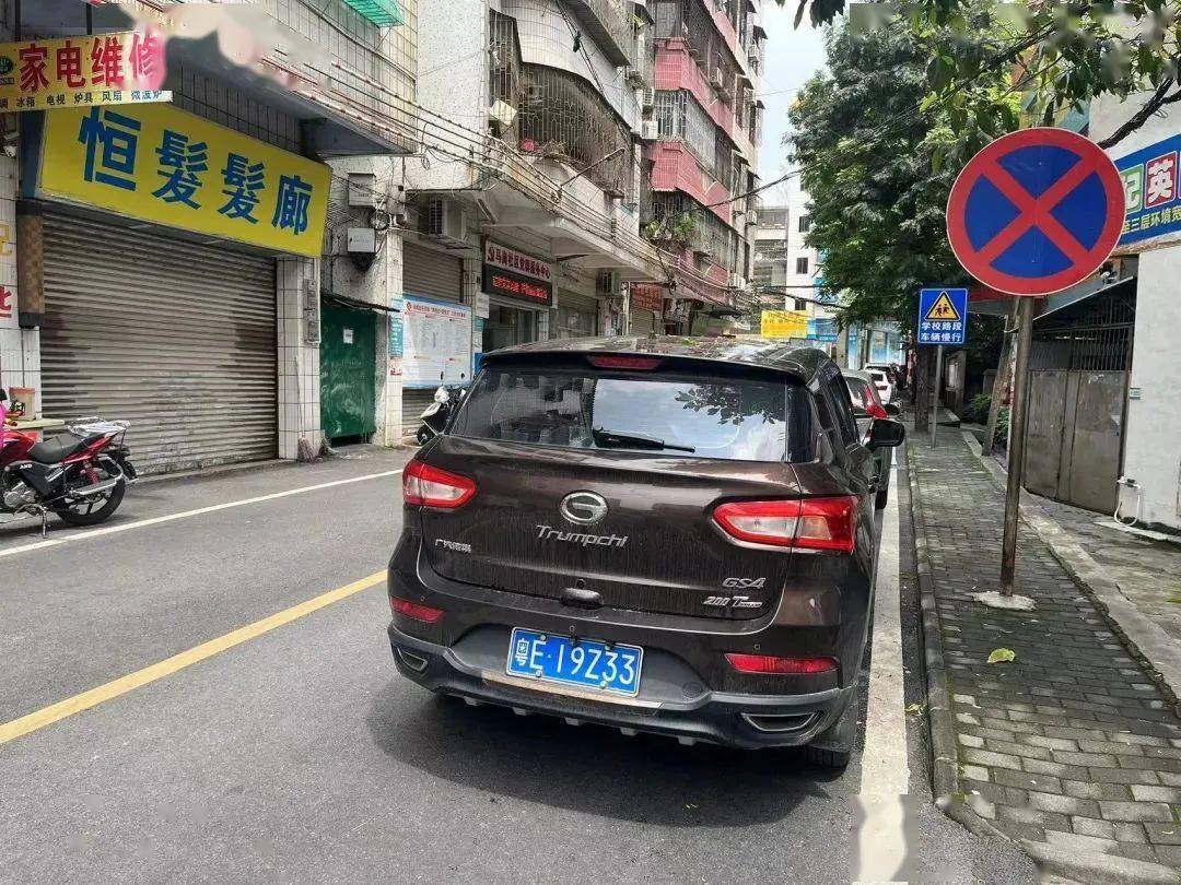 云浮又一批小车"违停"上榜了!_违法_路段_车辆