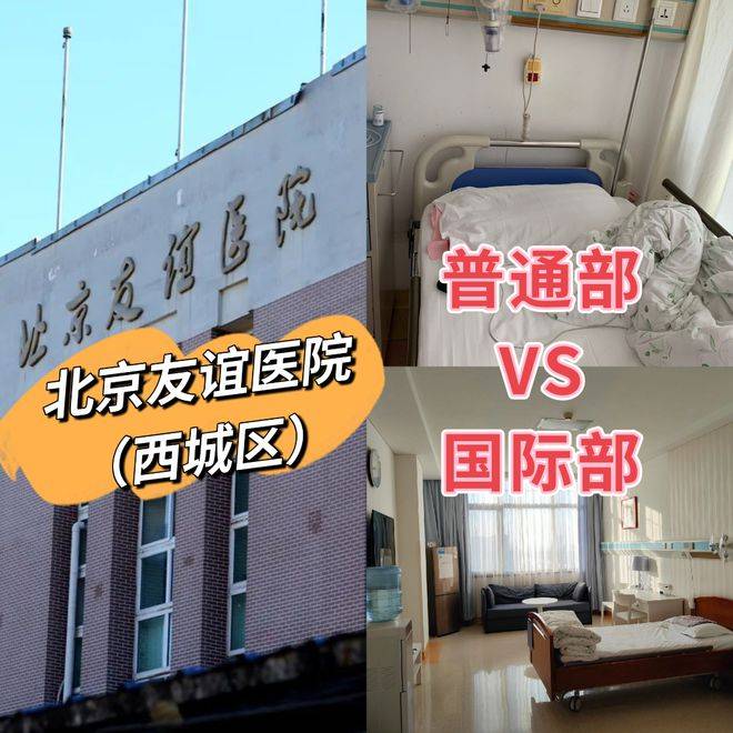 北京友誼醫院、東城區代掛跑腿，全天在線第一時間安排的簡單介紹