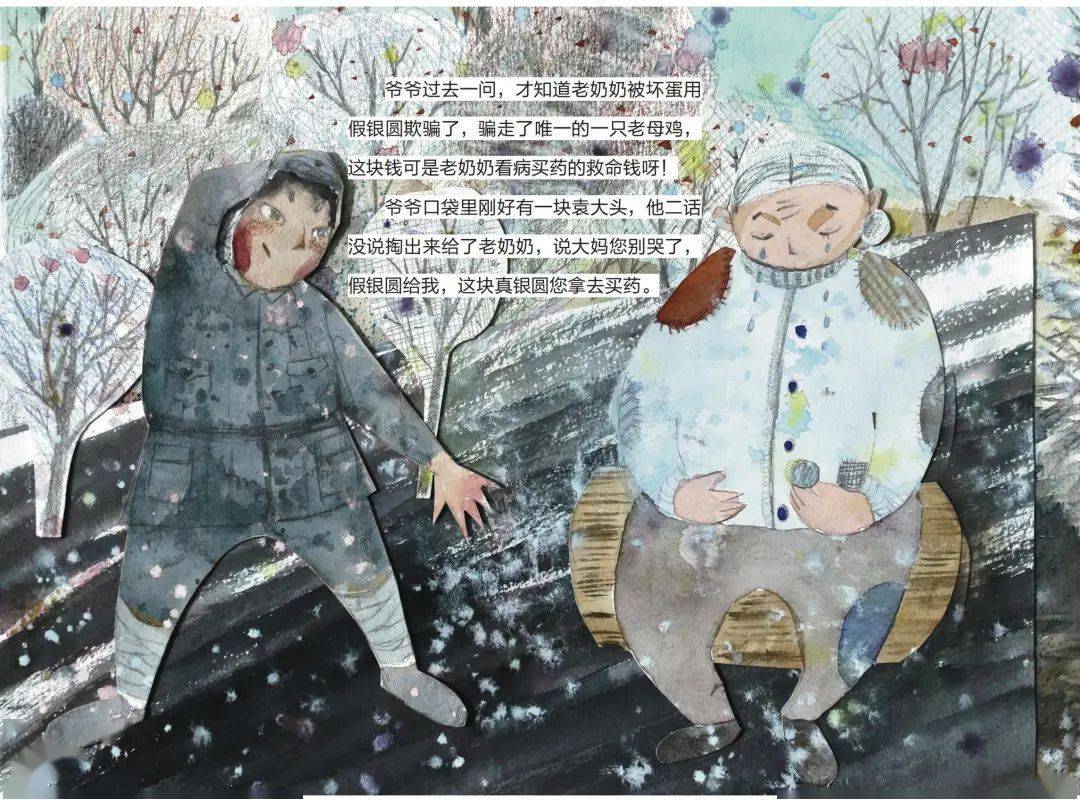 红色经典:善良与爱的接力